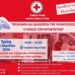 Ελληνικός Ερυθρός Σταυρός: Δωρεάν webinar για τη φυματίωση και τον ρόλο των φροντιστών
