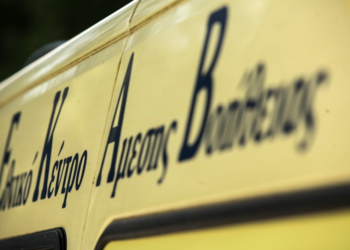 Πειραιάς: Παράσυρση 17χρονου από αστικό λεωφορείο – Μεταφέρθηκε στο νοσοκομείο χωρίς τις αισθήσεις του