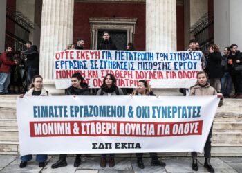 ΕΚΠΑ: Απεργιακή συγκέντρωση των διοικητικών υπαλλήλων υπό βροχή - ertnews.gr