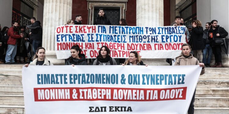 ΕΚΠΑ: Απεργιακή συγκέντρωση των διοικητικών υπαλλήλων υπό βροχή - ertnews.gr