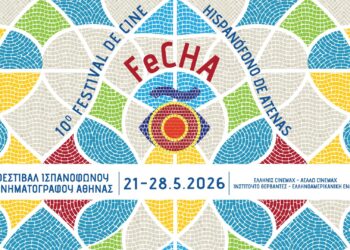 10ο FeCHA: Το Φεστιβάλ Ισπανόφωνου Κινηματογράφου Αθήνας επιστρέφει με μεγάλες πρεμιέρες και διεθνείς καλεσμένους