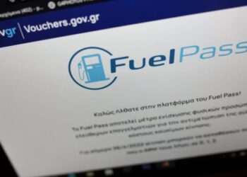 Ανοιχτή για όλους η πλατφόρμα για το Fuel Pass ανεξάρτητα από τον λήγοντα αριθμό στο ΑΦΜ
