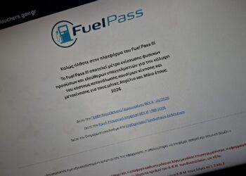 Fuel Pass: Από τη Μ. Τρίτη και με βάση τον ΑΦΜ οι αιτήσεις μετά τα προβλήματα στην πλατφόρμα