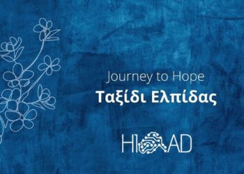 Τεχνητή Νοημοσύνη και Alzheimer: Νέα εργαλεία πρόληψης στο 9ο «Ταξίδι Ελπίδας»