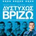 «Δυστυχώς, Βρίζω»: Συνάντηση με τους συντελεστές της ταινίας που θριάμβευσε στα Bafta