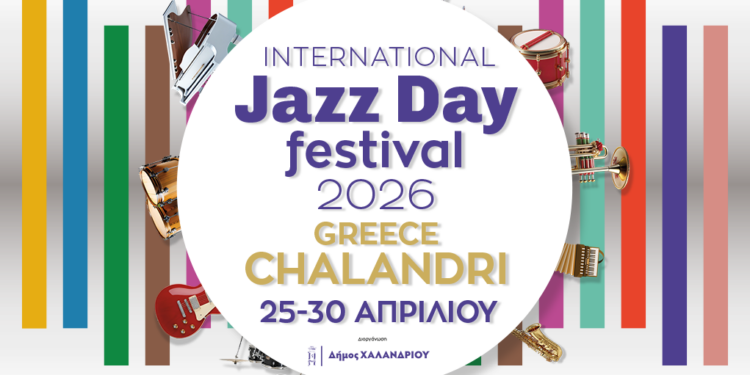 Παγκόσμια ημέρα Jazz: 6ήμερο συναυλιών διοργανώνει ο δήμος Χαλανδρίου