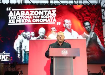 Κουτσούμπας: Τιμούμε τους «200» συνεχίζοντας τον αγώνα που εκείνοι ξεκίνησαν, μέχρι την οριστική του δικαίωση