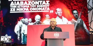 Κουτσούμπας: Τιμούμε τους «200» συνεχίζοντας τον αγώνα που εκείνοι ξεκίνησαν, μέχρι την οριστική του δικαίωση