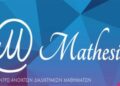 Η Ποίηση και η Φυσική τον Μάιο στο Mathesis
