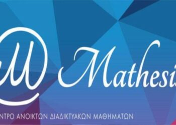 Η Ποίηση και η Φυσική τον Μάιο στο Mathesis