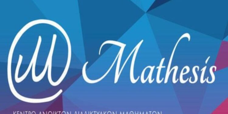 Η Ποίηση και η Φυσική τον Μάιο στο Mathesis