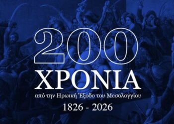 «Οι Ελεύθεροι Πολιορκημένοι επέλεξαν την υπέρτατη θυσία» – Η ανάρτηση του Ν. Δένδια για τα 200 χρόνια από την Έξοδο του Μεσολογγίου