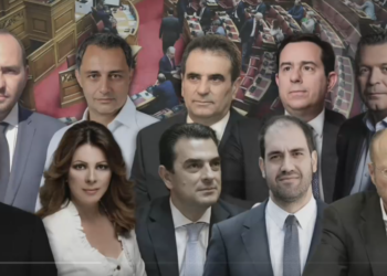 ΟΠΕΚΕΠΕ: Αύριο η ψηφοφορία για την άρση της ασυλίας βουλευτών – Δεν θέτει κομματική πειθαρχία η κυβέρνηση