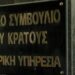 Κ. Πιερρακάκης: Επιτάχυνση των διαδικασιών για τα θύματα σε Μάτι, Μάνδρα και Τέμπη – Αίτημα προς το Νομικό Συμβούλιο του Κράτους