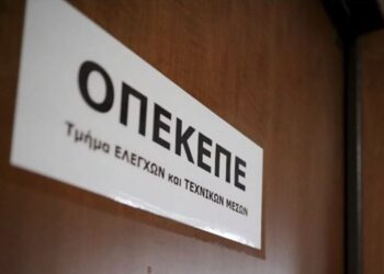 ΟΠΕΚΕΠΕ: Την άρση ασυλίας για 11 βουλευτές ζητά η Ευρωπαϊκή Εισαγγελία με νέα δικογραφία – Πυρ ομαδόν από την αντιπολίτευση κατά της κυβέρνησης