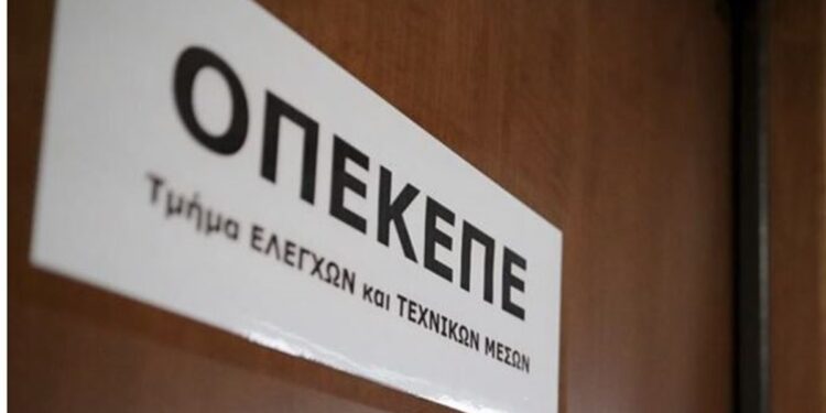 ΟΠΕΚΕΠΕ: Την άρση ασυλίας για 11 βουλευτές ζητά η Ευρωπαϊκή Εισαγγελία με νέα δικογραφία – Πυρ ομαδόν από την αντιπολίτευση κατά της κυβέρνησης