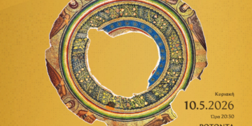 Η ΚΟΘ και η Φιλαρμονική Ορχήστρα Σόφιας συμπράττουν στη συναυλία λήξης της 22ης ΔΕΒΘ