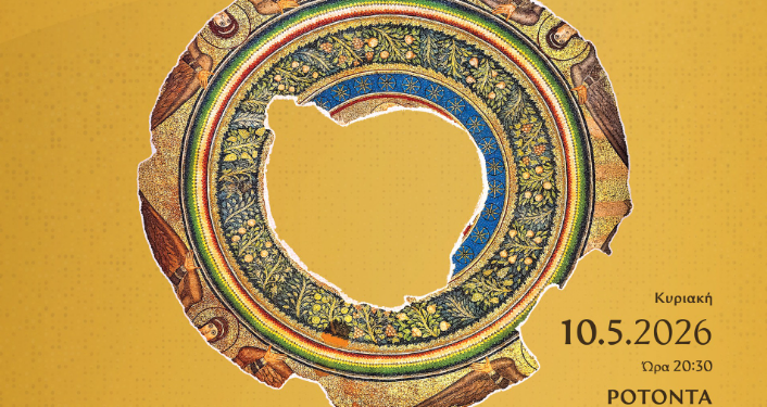 Η ΚΟΘ και η Φιλαρμονική Ορχήστρα Σόφιας συμπράττουν στη συναυλία λήξης της 22ης ΔΕΒΘ