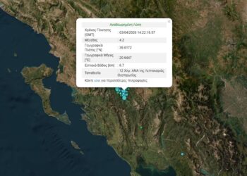 Νέα σεισμική δόνηση στη Θεσπρωτία