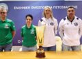 Παναθηναϊκός – ΖΑΟΝ: Η συνέντευξη Τύπου των τελικών της Volley League Γυναικών - www.ertsports.gr