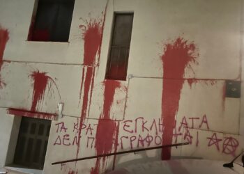 Παρέμβαση έξω από το σπίτι του εισαγγελέα του Αρείου Πάγου, Ισίδωρου Ντογιάκου