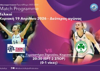 Ο ΖΑΟΝ ψάχνει αντίδραση και ο Παναθηναϊκός το "μπρέικ" - www.ertsports.gr