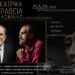 15η Απονομή Θεατρικών Βραβείων από την ΕΡΤ3