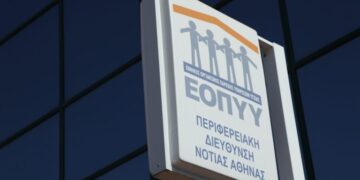 ΕΟΠΥΥ: Κομβικό ρόλο στην αποκάλυψη του κυκλώματος απάτης διαδραμάτισε το σύστημα επιβεβαίωσης μέσω OTP