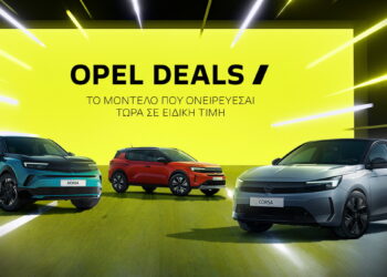 Δυνατά Opel Deals για το Μάιο