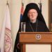 Ο Δήμος Αθηναίων τίμησε τον Οικουμενικό Πατριάρχη Βαρθολομαίο 
