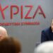ΣΥΡΙΖΑ κατά Μητσοτάκη για την ΕΥΠ: «Στήνει προσωπικό μηχανισμό ελέγχου» - ertnews.gr