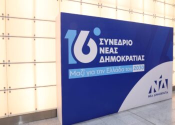 ΝΔ: Τα αποτελέσματα της ψηφοφορίας για την Πολιτική Επιτροπή – Ποιοι είναι οι 150 που εκλέγονται