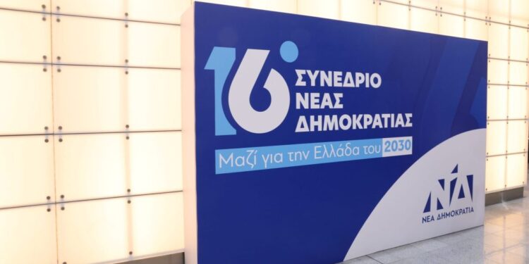ΝΔ: Τα αποτελέσματα της ψηφοφορίας για την Πολιτική Επιτροπή – Ποιοι είναι οι 150 που εκλέγονται