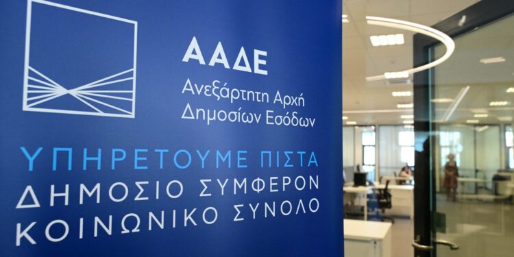 ΑΑΔΕ: Άνοιξε η πλατφόρμα για τις τροποποιητικές δηλώσεις αναδρομικών του 2024 - Ποιους αφορά, πώς γίνεται, τι να προσέξετε