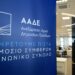 ΑΑΔΕ: Άνοιξε η πλατφόρμα για τις τροποποιητικές δηλώσεις αναδρομικών του 2024 - Ποιους αφορά, πώς γίνεται, τι να προσέξετε