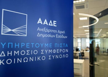 ΑΑΔΕ: Ταχύτερες τελωνειακές διατυπώσεις από 1η Ιουνίου με τα ψηφιακά Δελτία ATA