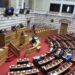 Εκατέρωθεν βολές για τις Ανεξάρτητες Αρχές: «Υπήρξε προσυνεννόηση» λέει η ΝΔ - «Εκτεθειμένη η συμμορία του Μαξίμου» απαντά το ΠΑΣΟΚ