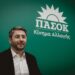 Ανδρουλάκης στο Π.Σ. του ΠΑΣΟΚ: Η μάχη των εκλογών θα είναι αξιακή απέναντι σε ένα τυχοδιωκτικό σύστημα