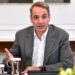 Μητσοτάκης για Πανελλαδικές 2026: «Πιστέψτε στον εαυτό σας, μπείτε στην τάξη με καθαρό μυαλό και ψυχραιμία» - ertnews.gr
