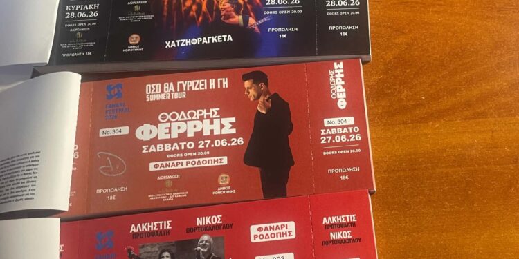 Fanari Festival Κομοτηνής δίπλα στο κύμα: Τιμές εισιτηρίων, τρόποι μετακίνησης και όλα όσα πρέπει να γνωρίζετε