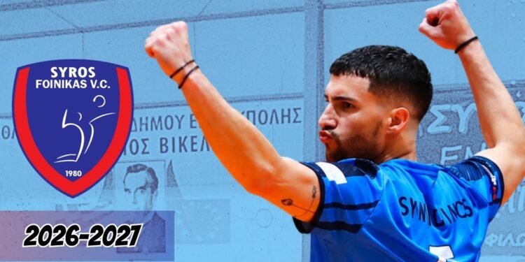 Ανακοίνωσε τον Συναδινό ο Φοίνικας Σύρου - www.ertsports.gr
