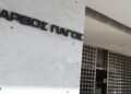 Σφοδρή κριτική από την αντιπολίτευση για τις υποκλοπές και τον ρόλο του Εισαγγελέα του Αρείου Πάγου