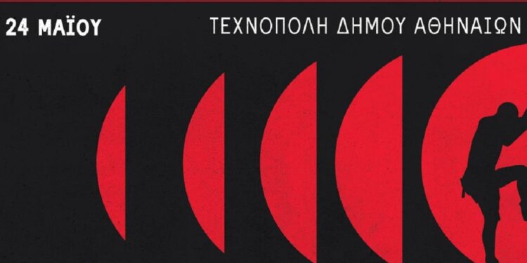 Συναυλία αλληλεγγύης στην Τεχνόπολη, στη μνήμη του αδικοχαμένου ηχολήπτη Γιάννη Αρτόπουλου