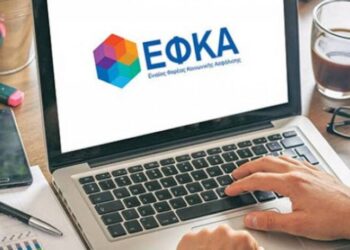 e-ΕΦΚΑ: Ψηφιακό «άλμα» στην κοινωνική ασφάλιση με το νέο ολοκληρωμένο πληροφοριακό σύστημα