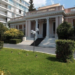 Συνεδριάζει σήμερα το ΚΥΣΕΑ υπό τον πρωθυπουργό