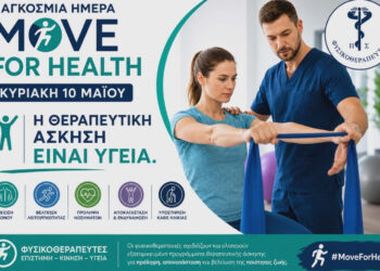 Παγκόσμια Ημέρα Move for Health 2026: Η θεραπευτική άσκηση είναι υγεία και πρόληψη