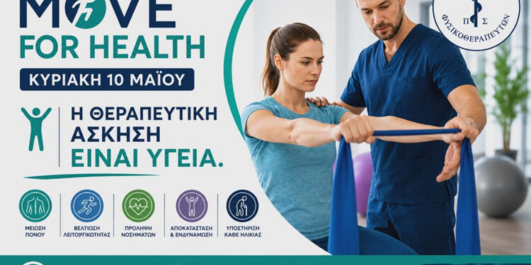 Παγκόσμια Ημέρα Move for Health 2026: Η θεραπευτική άσκηση είναι υγεία και πρόληψη