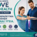 Παγκόσμια Ημέρα Move for Health 2026: Η θεραπευτική άσκηση είναι υγεία και πρόληψη