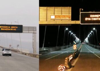 Εθνικό Κέντρο Αιμοδοσίας – Γέφυρα Ρίου Αντιρρίου: Mαζί χτίζουμε γέφυρες με την κοινωνία
