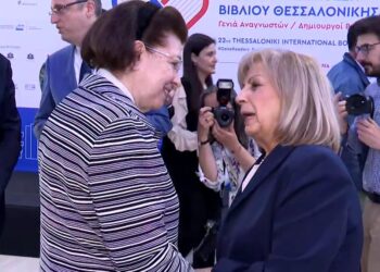Ανοίγει την Πέμπτη τις πύλες της η 22η Διεθνής Έκθεση Βιβλίου Θεσσαλονίκης – Στα εγκαίνια η υπουργός Πολιτισμού